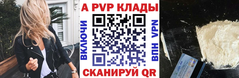 APVP Crystall  даркнет сайт  OMG ТОР  Краснотурьинск 
