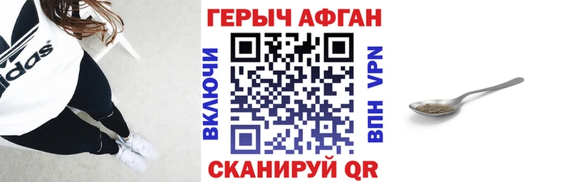 Героин Heroin  мориарти наркотические препараты  Краснотурьинск 