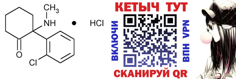 КЕТАМИН VHQ  Краснотурьинск 
