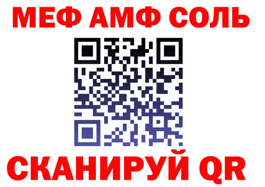 ГАШИШ Изолятор ONION площадка МЕГА Краснотурьинск