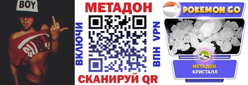 Метадон кристалл shop наркотические препараты Краснотурьинск
